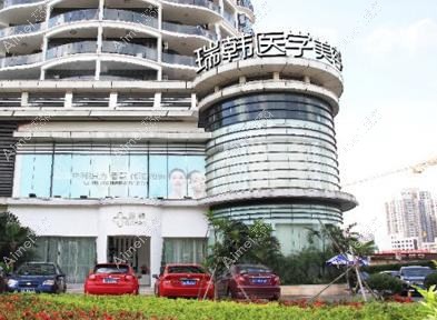 海南云梦医疗美容医院