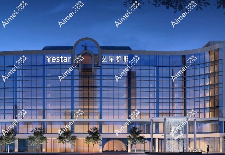杭州艺星医疗美容医院是正规医院吗?正规且口碑好,附地址电话