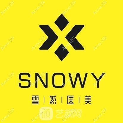 深圳雪然医疗美容诊所 深圳雪然医疗美容诊所