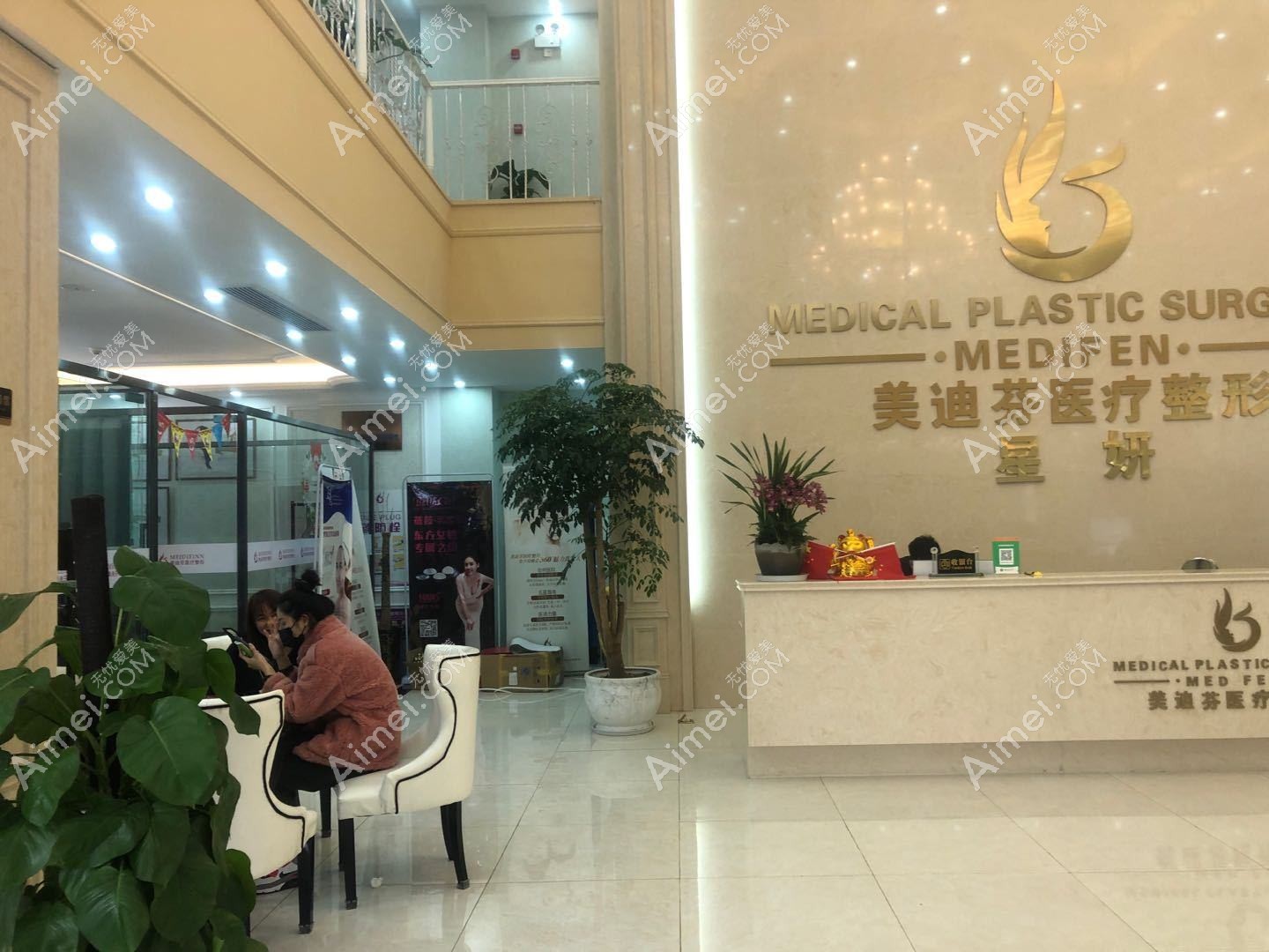 合肥美迪芬医疗美容门诊部 合肥美迪芬医疗美容门诊部