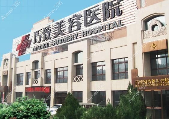 秦皇岛赐芙医疗美容诊所 秦皇岛赐芙医疗美容诊所