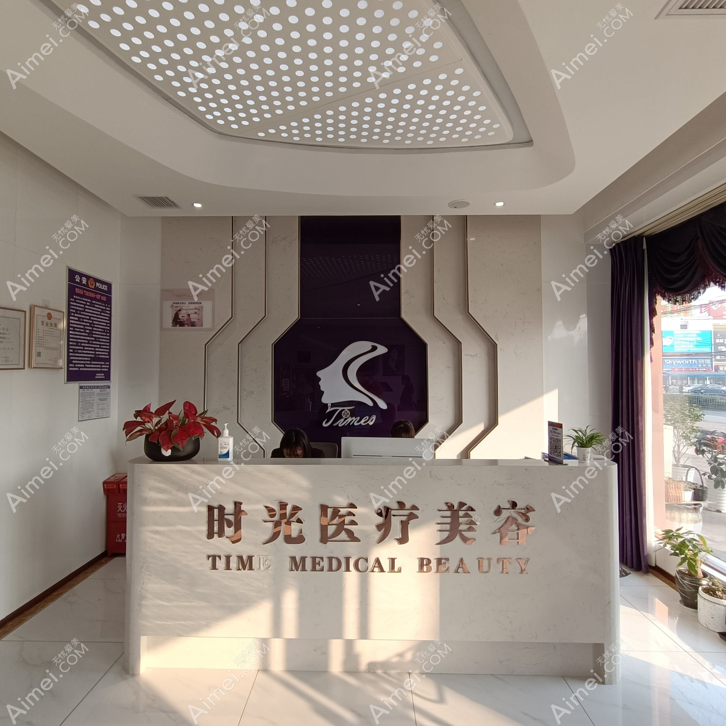 湛江恒美时光医疗美容诊所