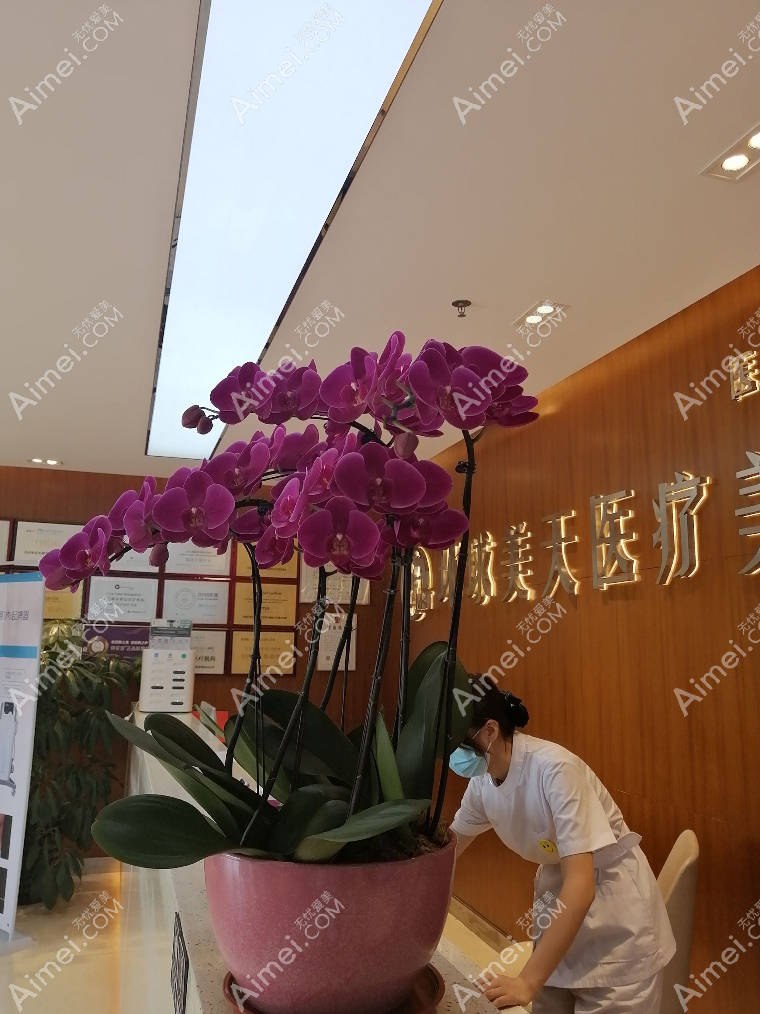东莞环球美天万享医疗美容诊所