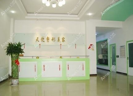 洛阳天使医疗美容门诊部 洛阳天使医疗美容门诊部