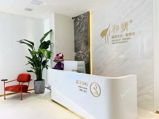 平顶山纳妍合君医疗美容诊所 平顶山纳妍合君医疗美容诊所