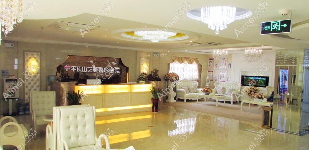 平顶山艺美医疗美容医院 平顶山艺美医疗美容医院