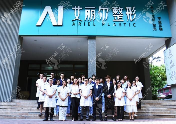 东莞蜜秀艾丽尔医疗美容门诊部
