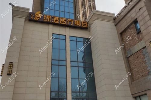 西安嘉那医疗美容诊所