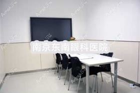 南京东南眼科医院