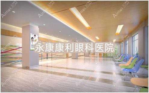 永康康利眼科医院 永康康利眼科医院