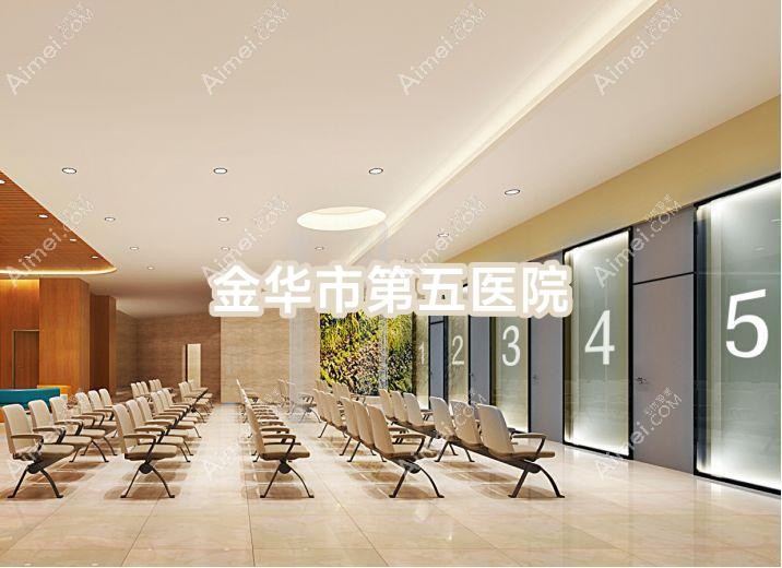 金华市第五医院 金华市第五医院