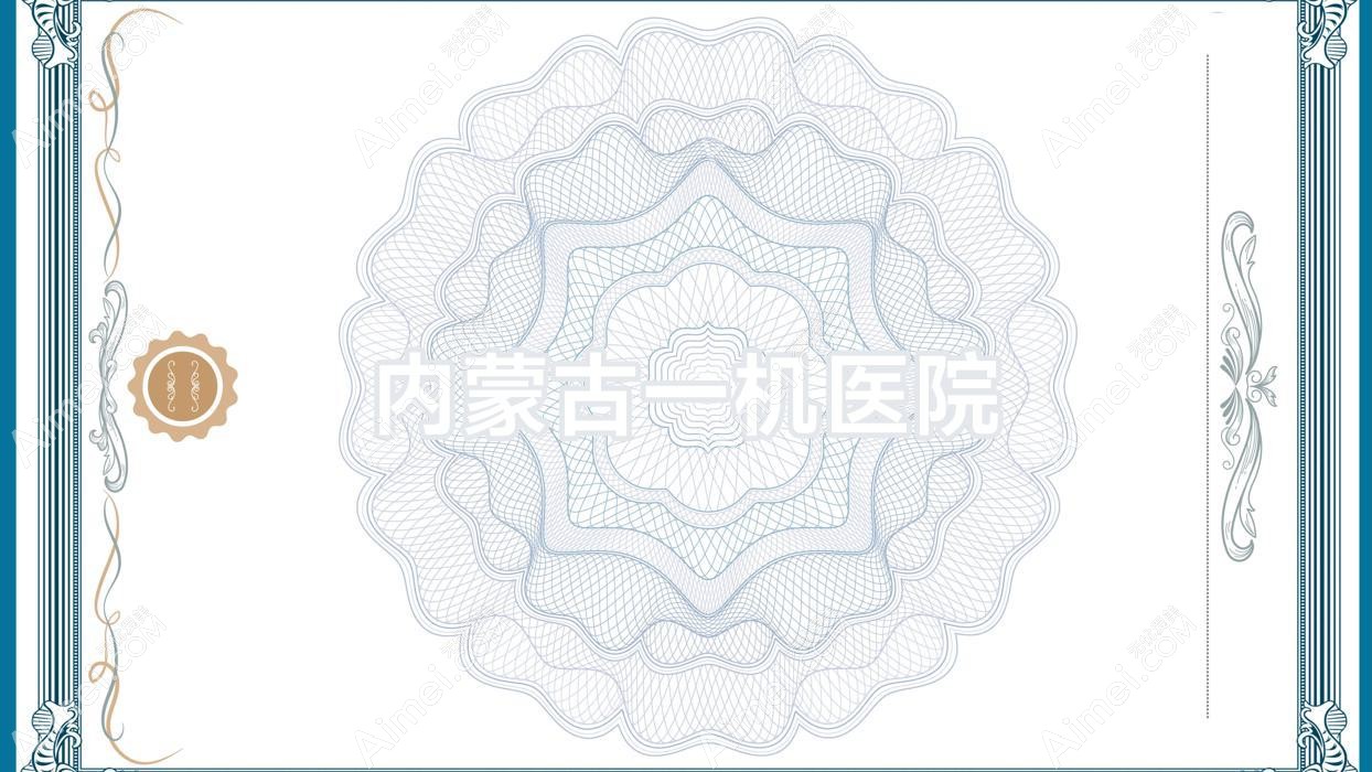 内蒙古一机医院 内蒙古一机医院