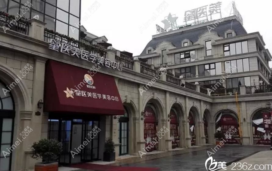 长沙星宸医美医疗美容诊所 长沙星宸医美医疗美容诊所