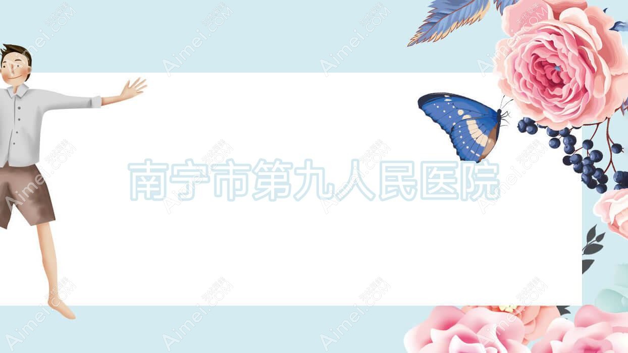 南宁市 南宁市