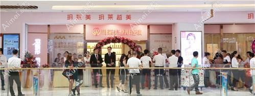 东阳温嫡医疗美容诊所