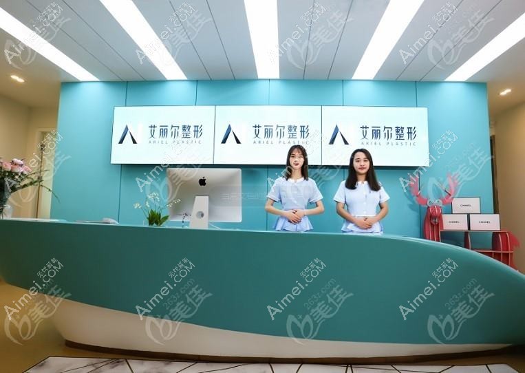 东莞蜜秀艾丽尔医疗美容门诊部