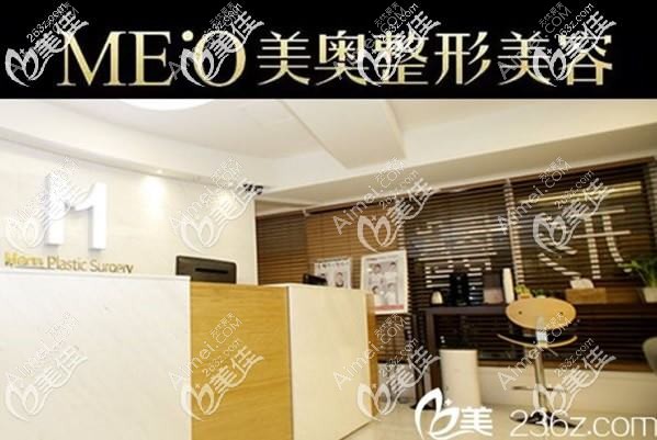 广州美奥医疗美容门诊部