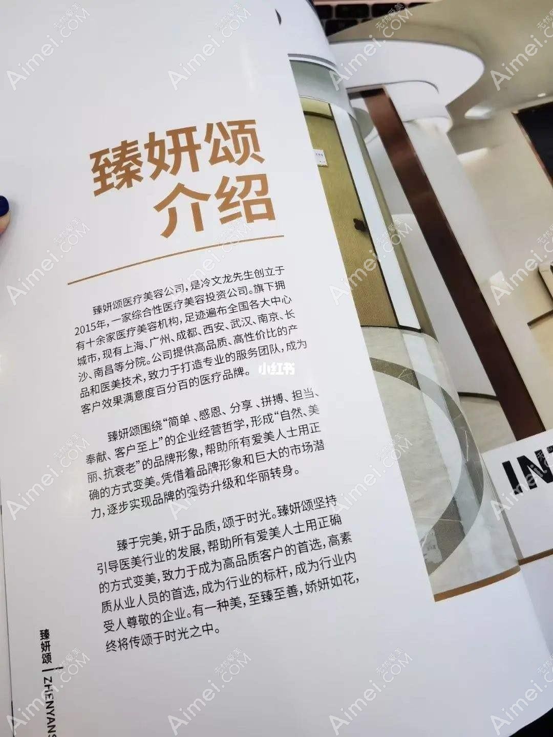 深圳臻妍颂医疗美容诊所