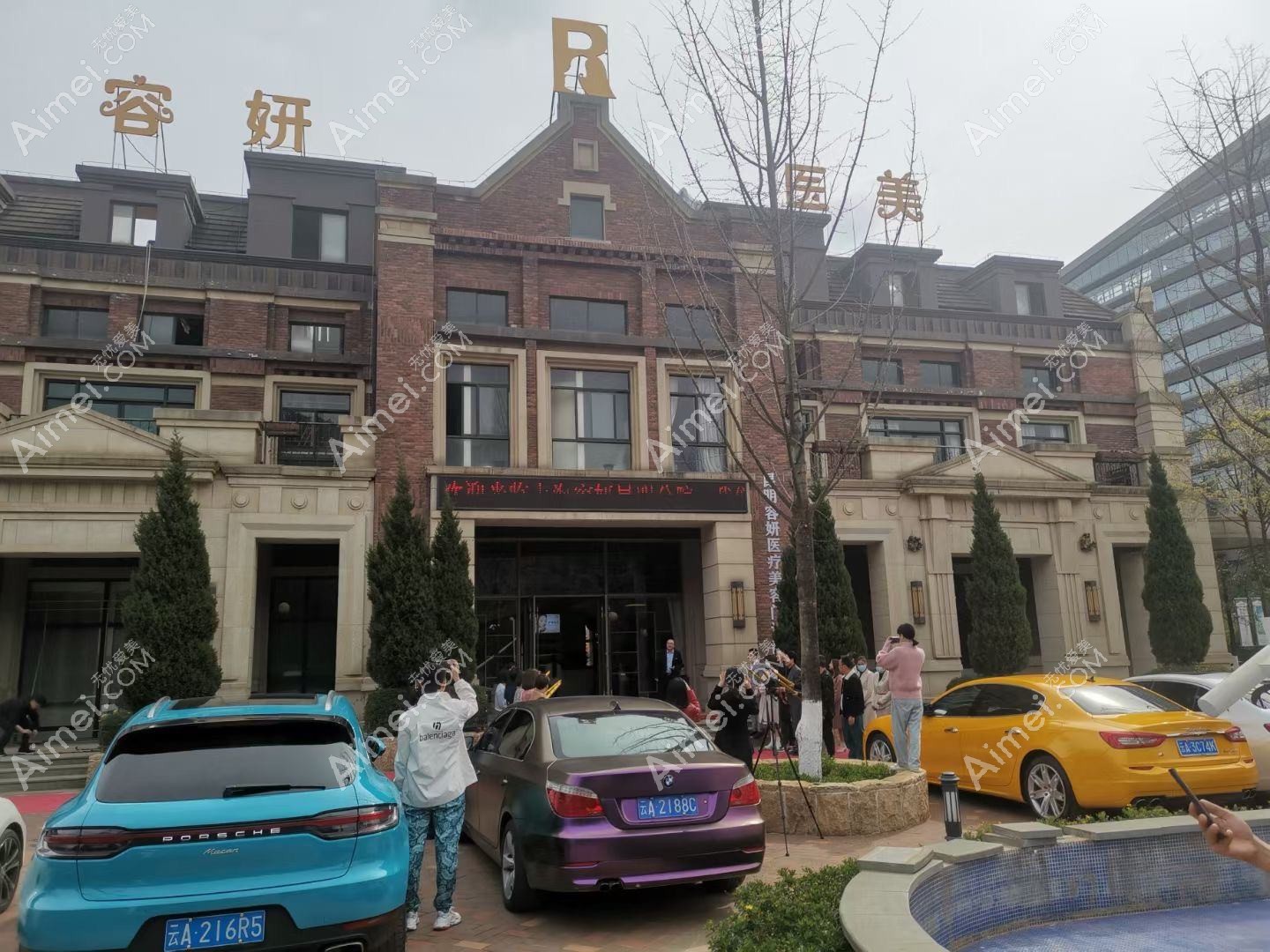 常德辰格容妍医疗美容诊所 常德辰格容妍医疗美容诊所