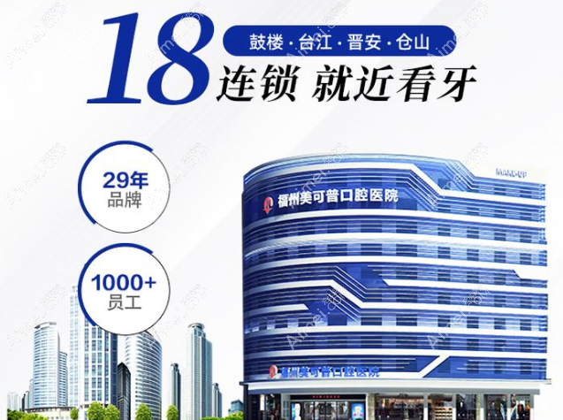 美可普口腔连锁地址 aimei.com 美可普口腔连锁地址 aimei.com