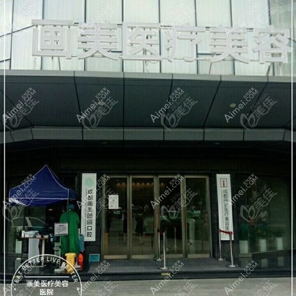 义乌若遇美医疗美容医院