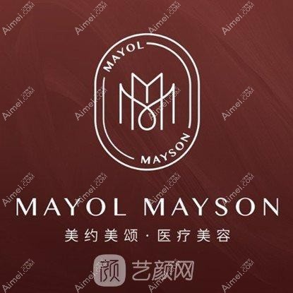杭州之江美约美颂医疗美容诊所