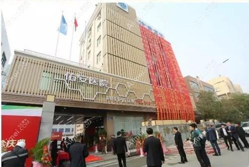 温州佑安美傲医疗美容医院