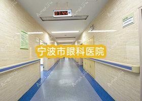 宁波市眼科医院