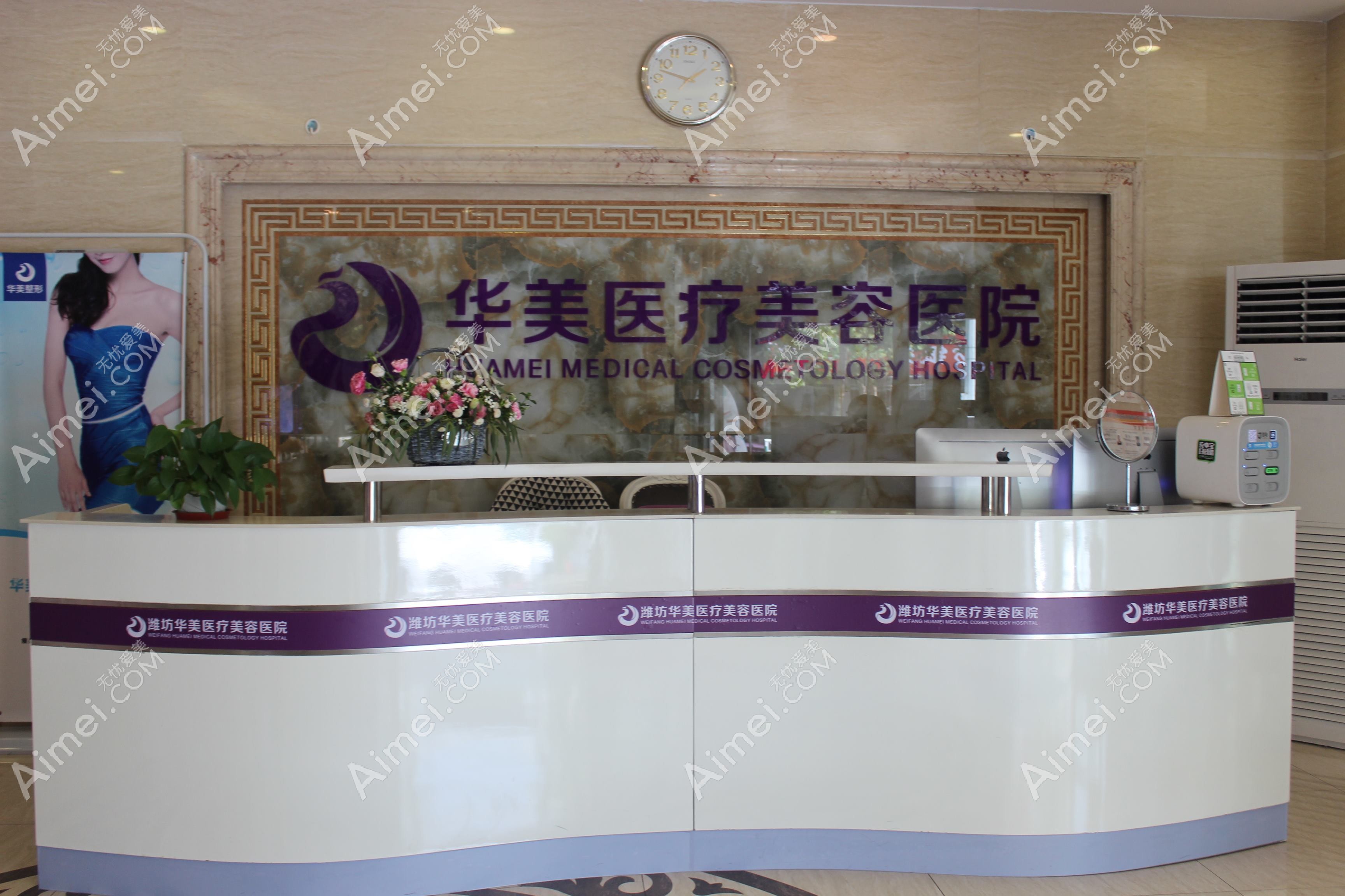 岳阳华容美龄医疗美容门诊部