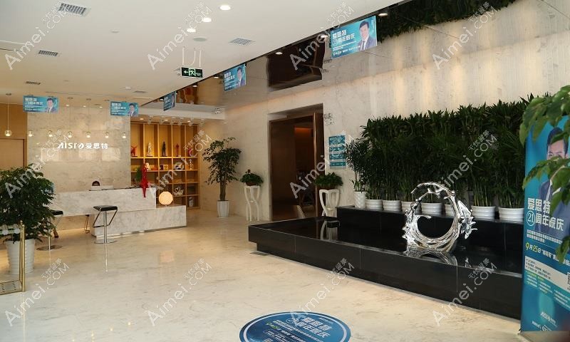 岳阳爱思特医疗美容门诊部