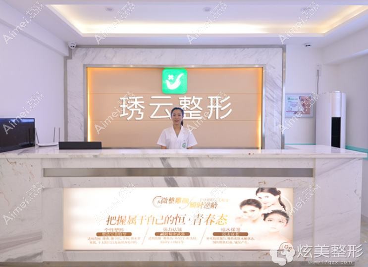 广州云云医疗美容诊所