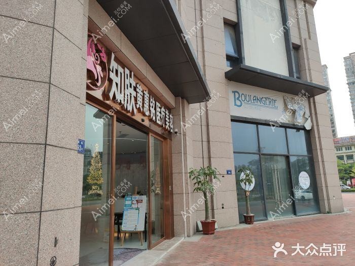 泉州知肤医疗美容门诊部 泉州知肤医疗美容门诊部