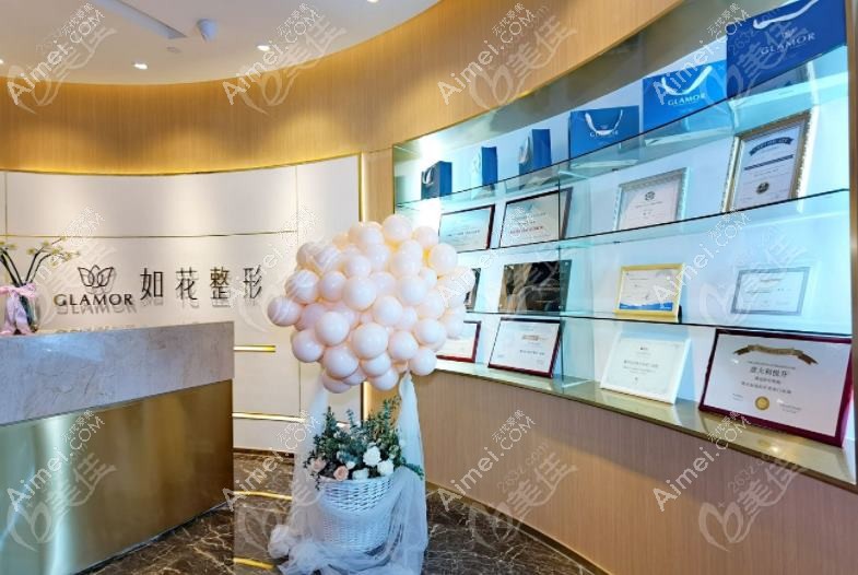 重庆文金花医疗美容诊所 重庆文金花医疗美容诊所