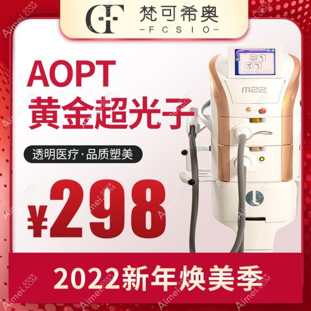 深圳梵可希奥医疗美容诊所