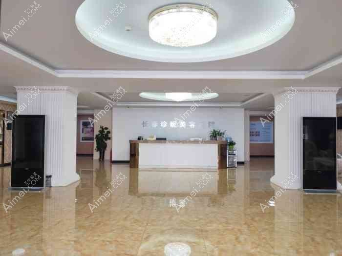 牡丹江珍妮医疗美容门诊部 牡丹江珍妮医疗美容门诊部