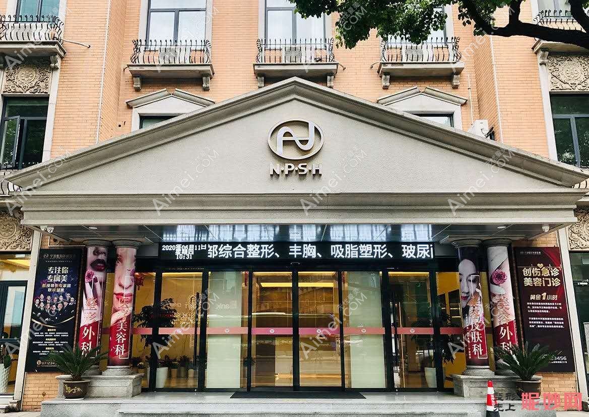 宁波博凯医疗美容门诊部