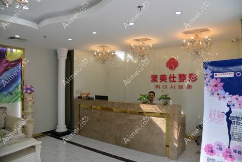 丹东盛美艳医疗美容诊所