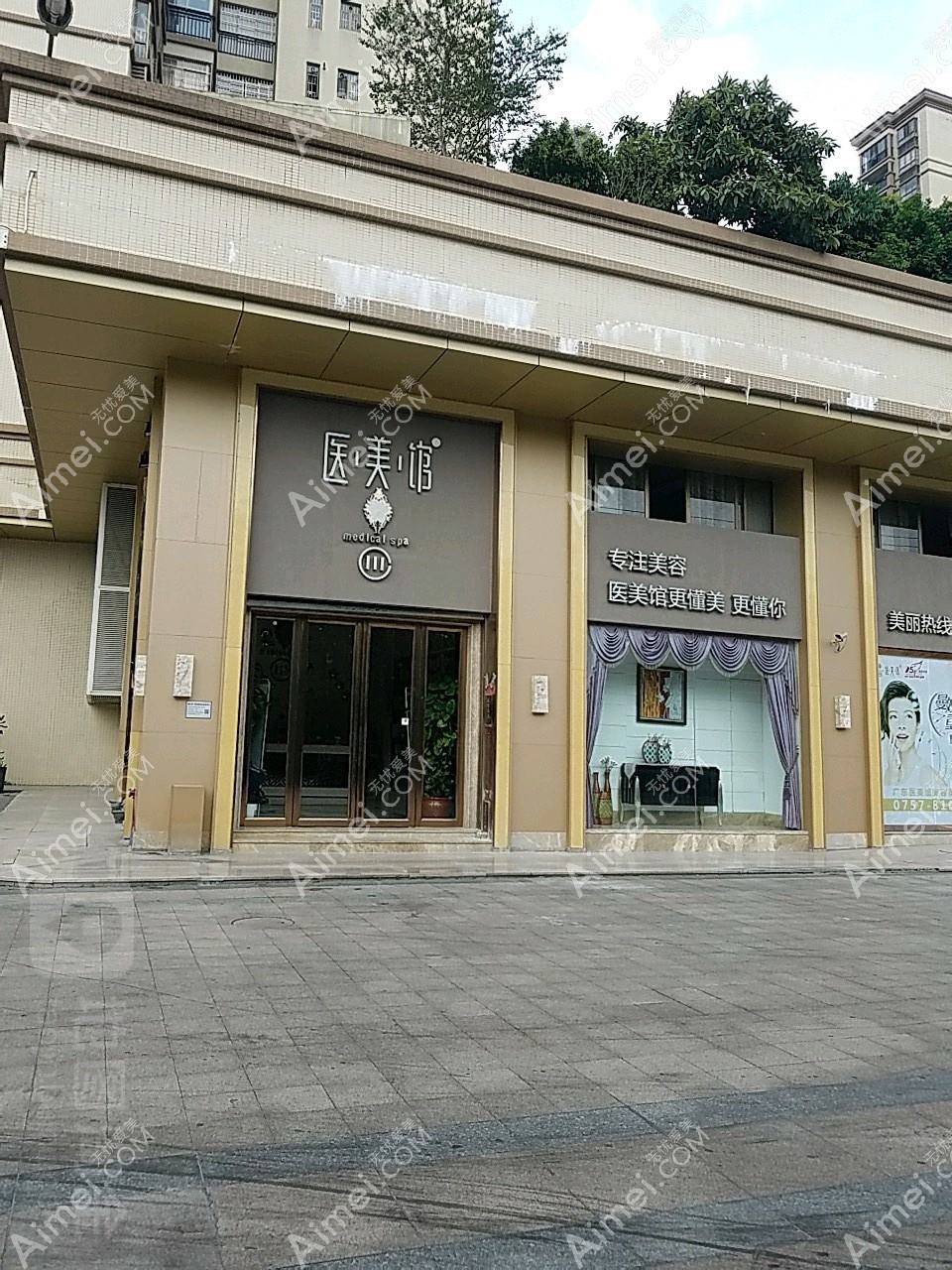 佛山蝶变摩登医疗美容诊所