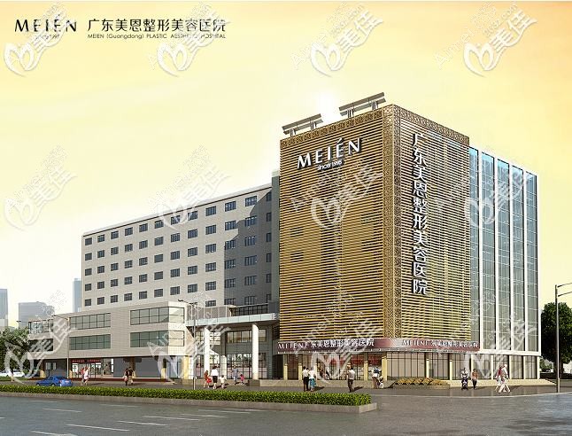 广州美恩优肤医疗美容诊所