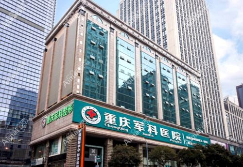 重庆市沙坪坝区陈家桥医院整形科 重庆市沙坪坝区陈家桥医院整形科