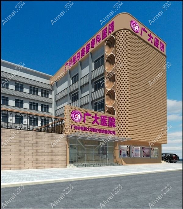 广东大医美整形美容医院 广东大医美整形美容医院