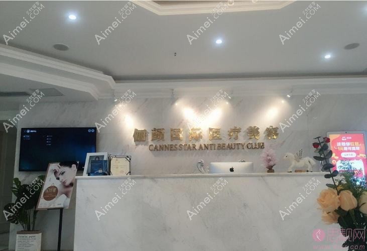 成都青羊蜜秘医疗美容诊所 成都青羊蜜秘医疗美容诊所