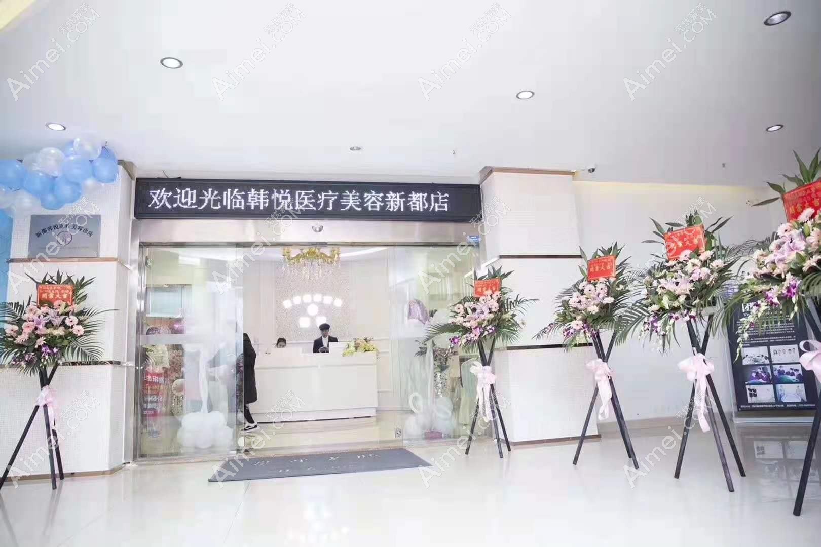 成都维娜朴悦医疗美容诊所 成都维娜朴悦医疗美容诊所