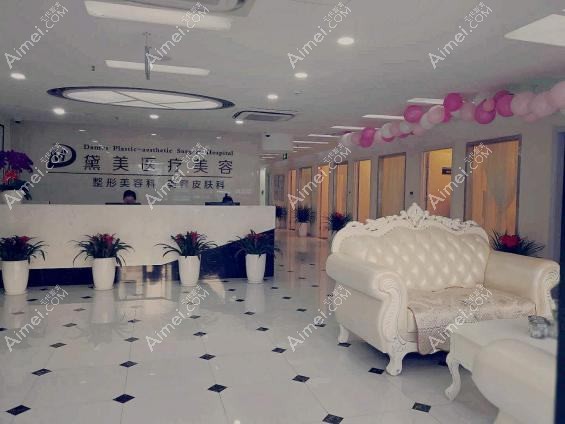 广州纳美医疗美容诊所