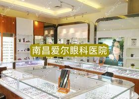 南昌爱尔眼科医院