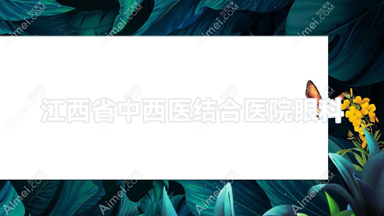 江西省中西医结合医院眼科 江西省中西医结合医院眼科