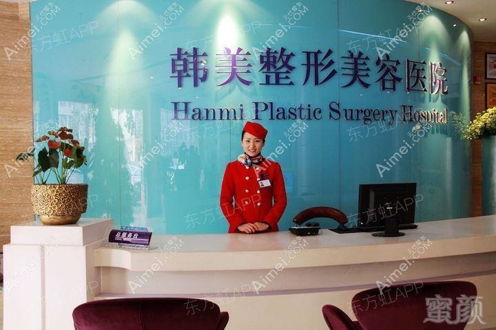 梁山文升韩美医疗美容诊所
