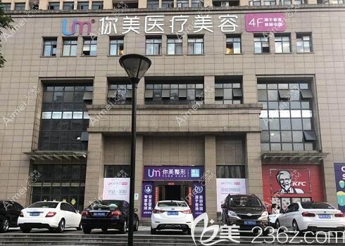 广州为你美医疗美容诊所
