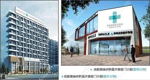 成都格瑞丝美惠医疗美容诊所