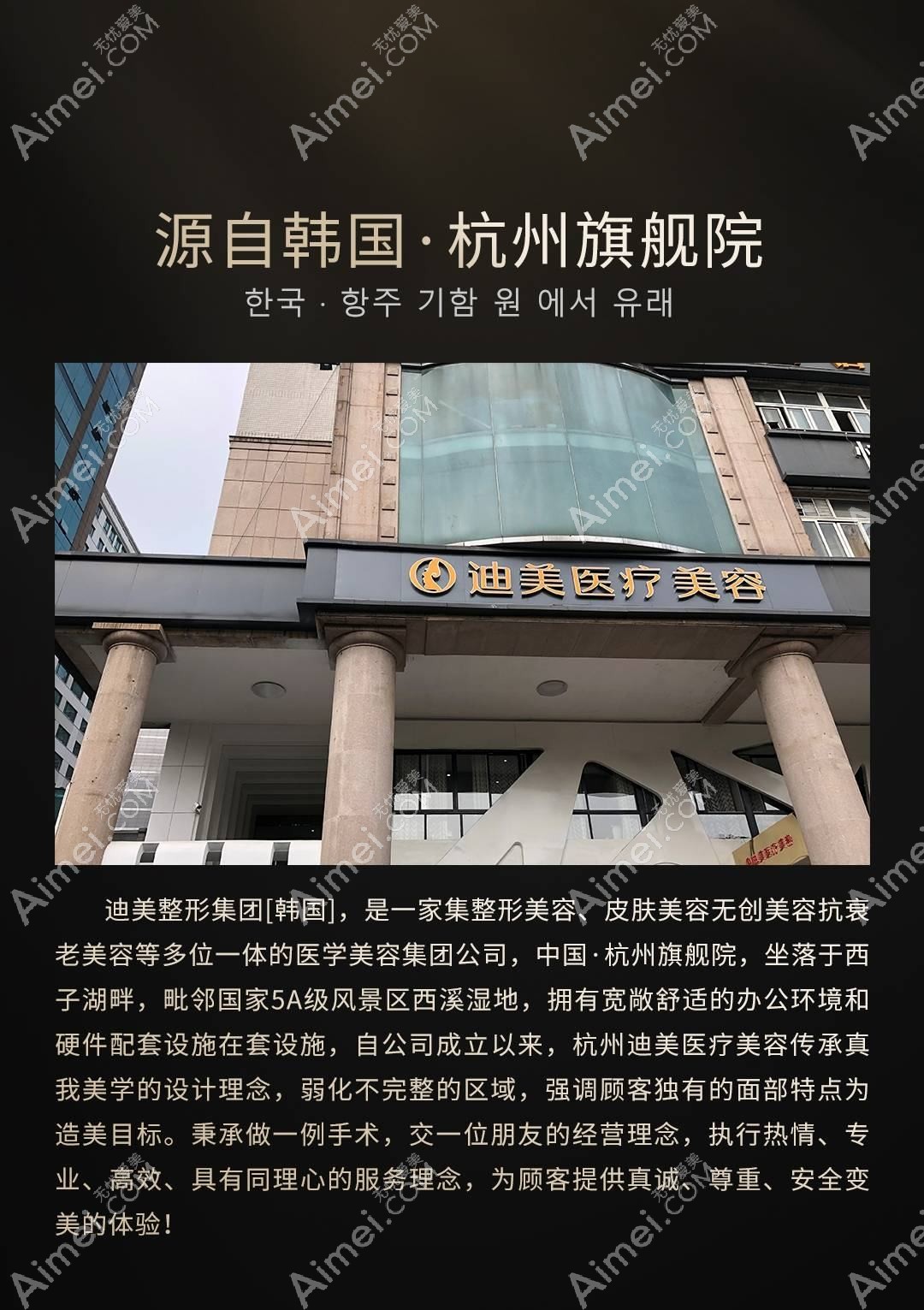 杭州玥相医疗美容门诊部